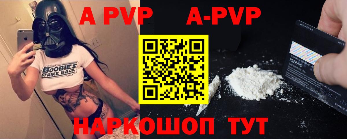 A-PVP СК Семилуки