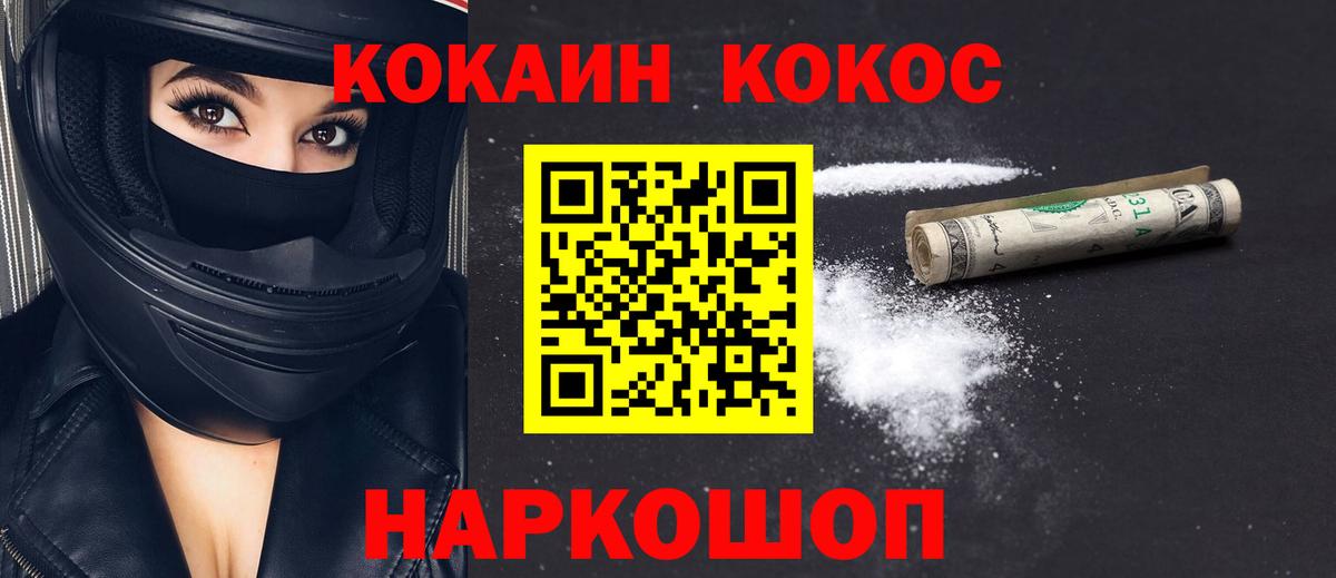 КОКАИН  Кокаин Fish Scale  Семилуки  Вход с VPN  COCAIN Перу 