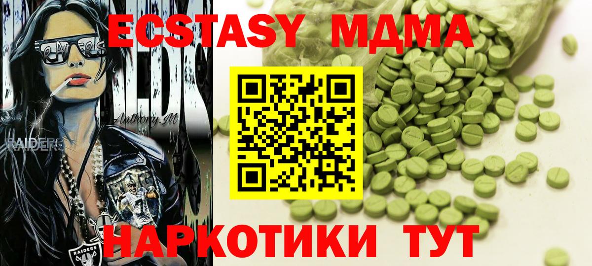МЕГА зеркало  ЭКСТАЗИ mix  ЭКСТАЗИ  Вход с VPN  Семилуки  ЭКСТАЗИ Дубай 