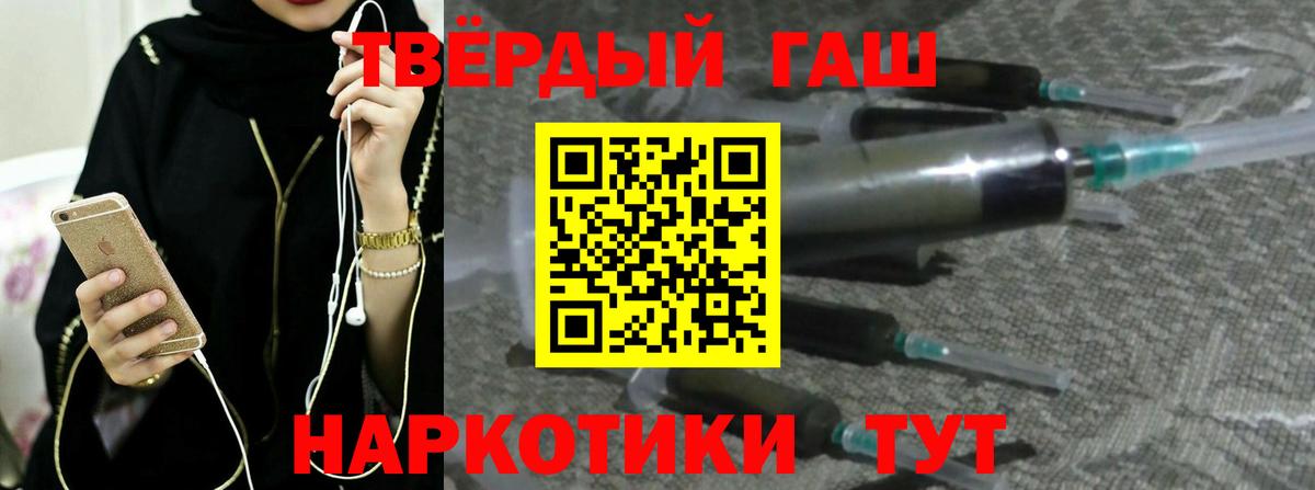 ГАШ хэш Семилуки