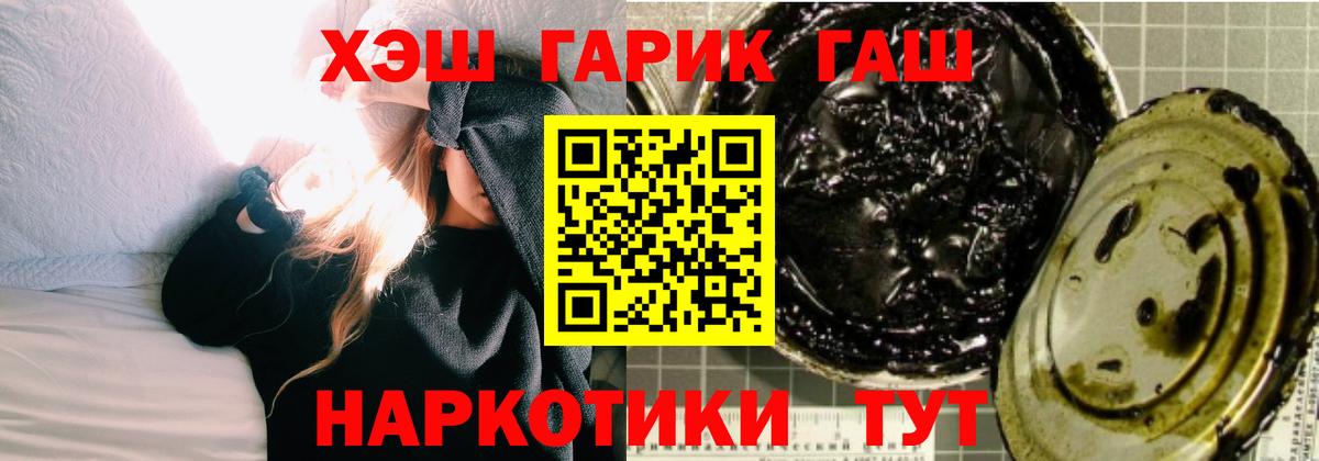 ГАШ Ice-O-Lator  наркошоп  Вход с VPN  Семилуки  Гашиш Изолятор 
