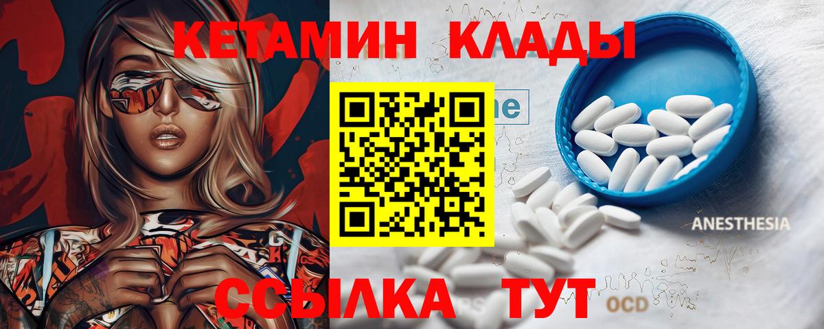 Семилуки  КЕТАМИН ketamine  КЕТАМИН ketamine  Вход с VPN 