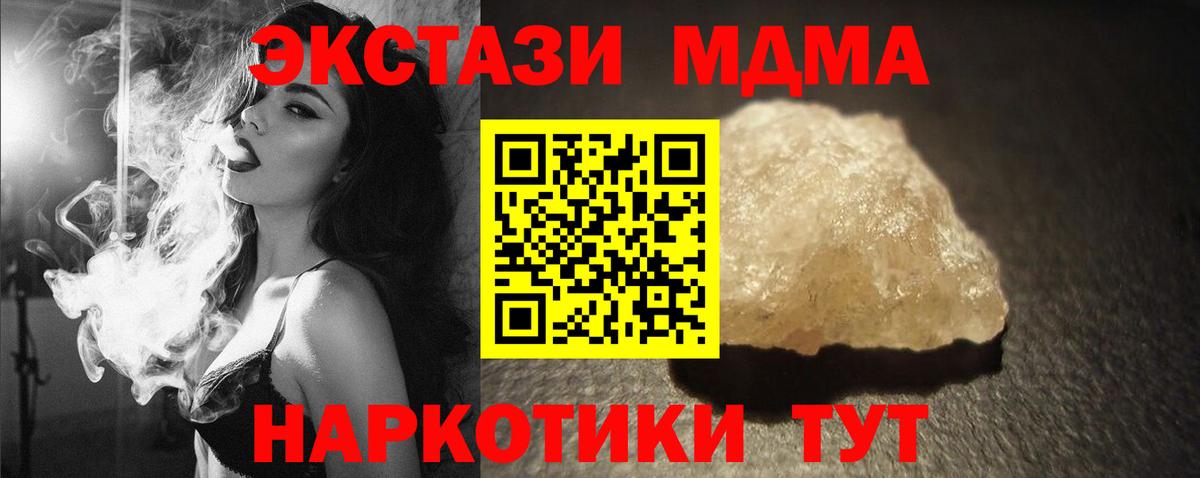МДМА Molly Семилуки