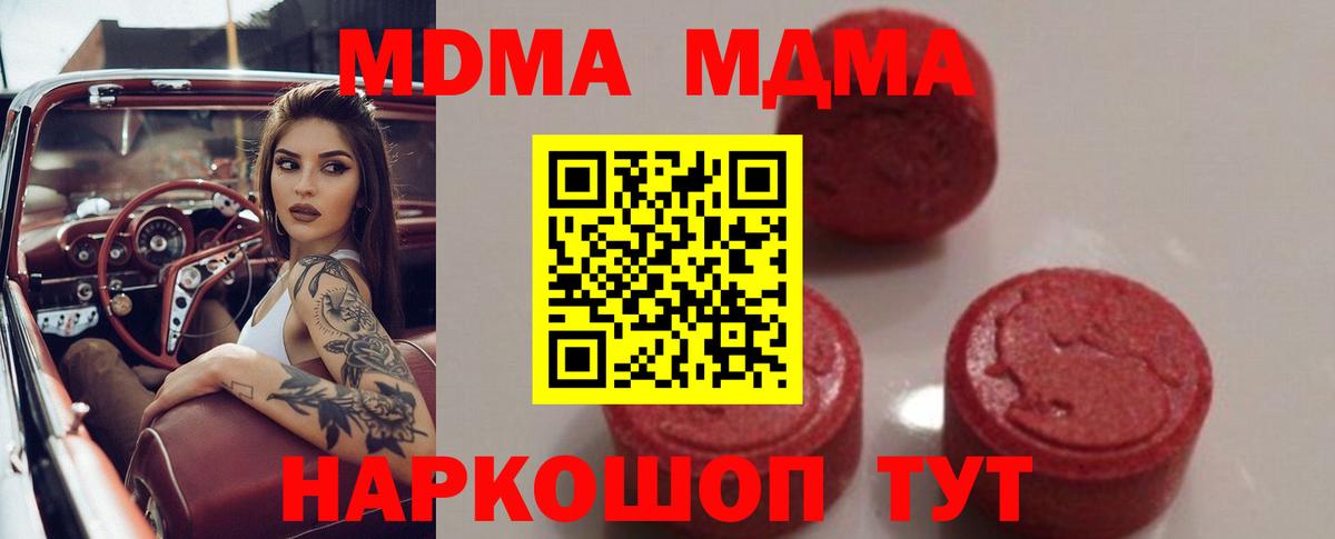 Семилуки  МДМА кристаллы  МДМА  Вход с VPN  МДМА VHQ 