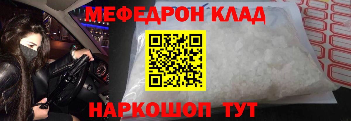 Семилуки  Меф  Вход с VPN  МЯУ-МЯУ кристаллы  Меф 4 MMC 
