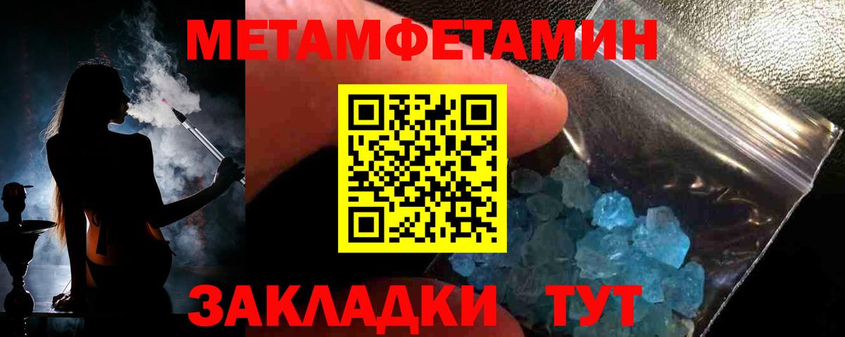Метамфетамин мет Семилуки