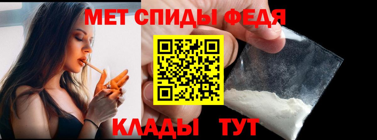 Семилуки  МЕТАМФЕТАМИН пудра  Первитин  Вход с VPN 