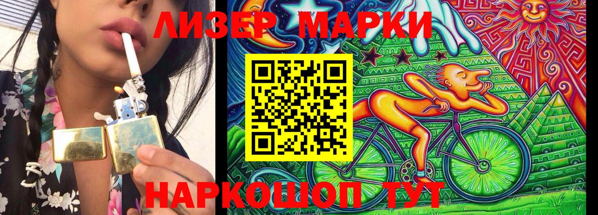 продажа наркотиков  Марки 25I-NBOMe 1,8мг  Вход с VPN  Семилуки 