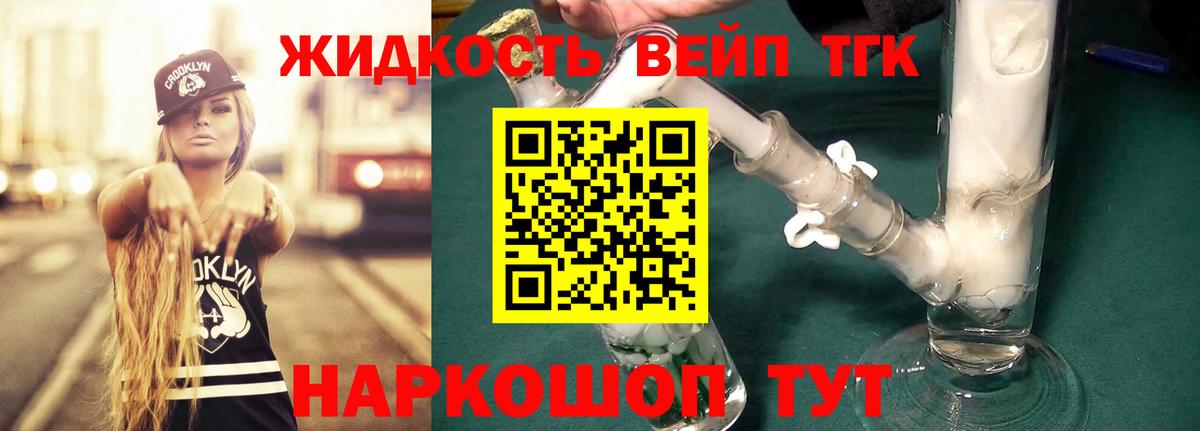 Семилуки  Дистиллят ТГК вейп  Вход с VPN 